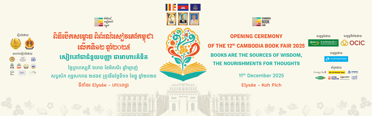 Cambodia Book Fair 2026