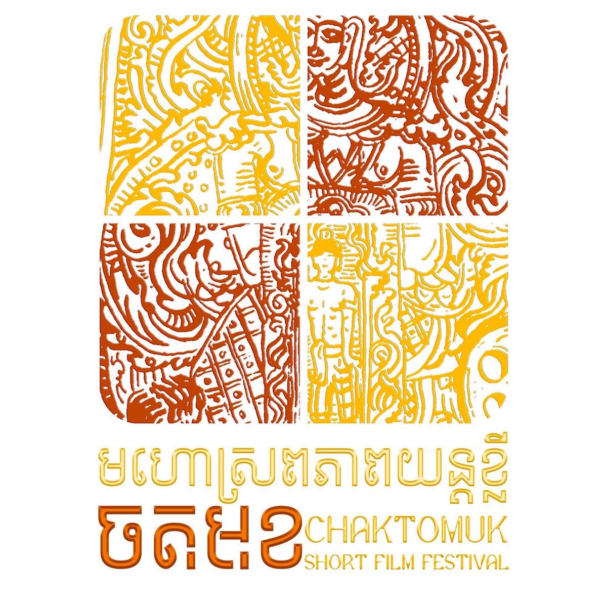 15th Chaktomuk Short Film Festival 2026