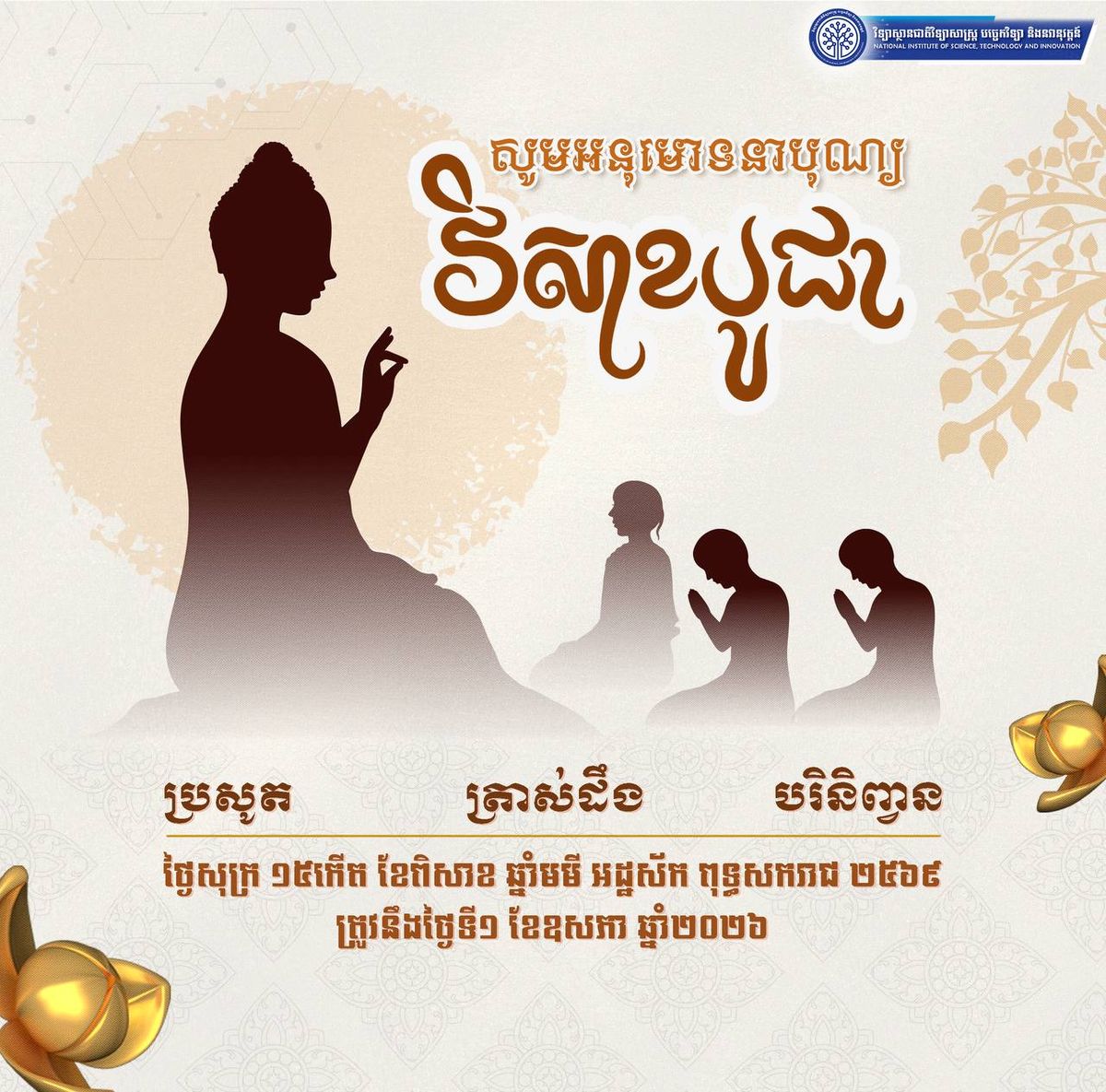 Visak Bochea Day 2026