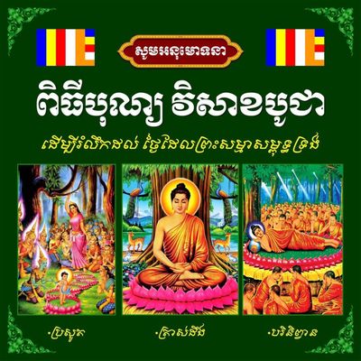 wp:org:wp-content/uploads/2024/08/10133445/Visak-Bochea.jpg