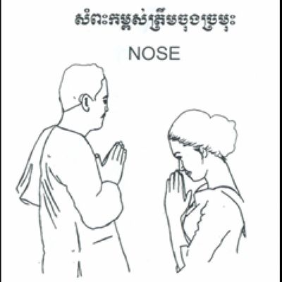 wp:org:wp-content/uploads/2024/08/10094417/Sampeah-6.jpg
