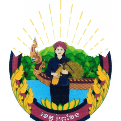 Prey Veng Province image 1