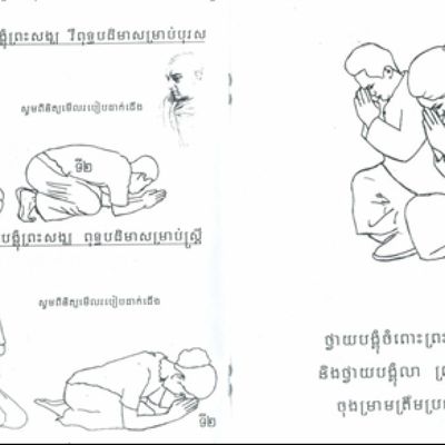 wp:org:wp-content/uploads/2024/08/10094411/Sampeah-5.jpg