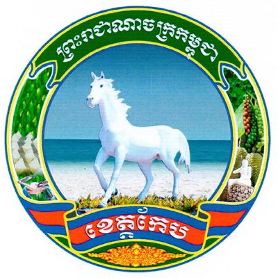 wp:org:wp-content/uploads/2024/09/Kep-Province-Logo.jpg