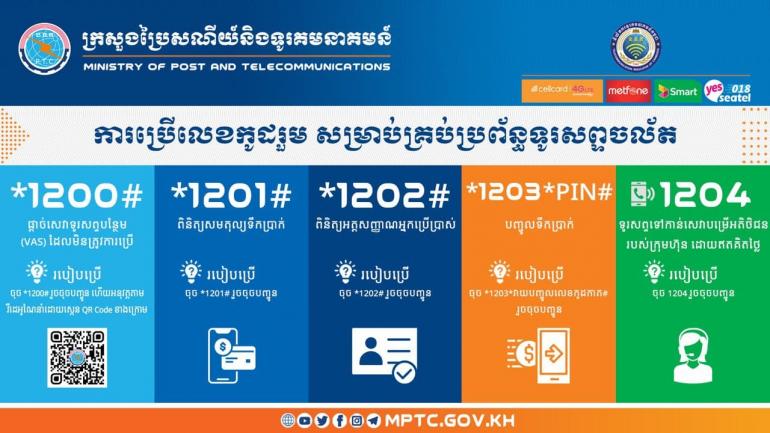 Five Common Code for mobile operations in Cambodia