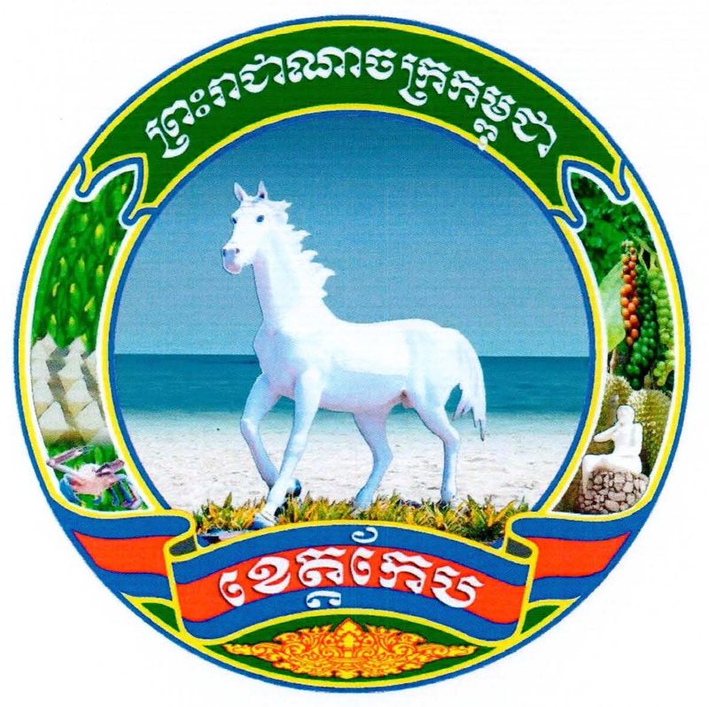 wp:org:wp-content/uploads/2024/09/Kep-Province-Logo.jpg