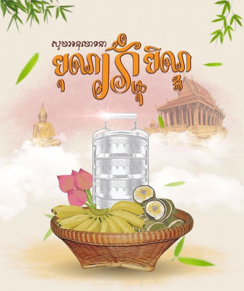 wp:org:wp-content/uploads/2024/08/03145515/Pchum-Ben-Day.jpg